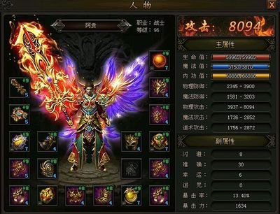 热爱传奇的你，准备好燃烧激情了么